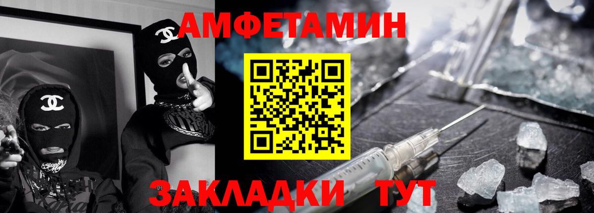 Amphetamine VHQ Копейск