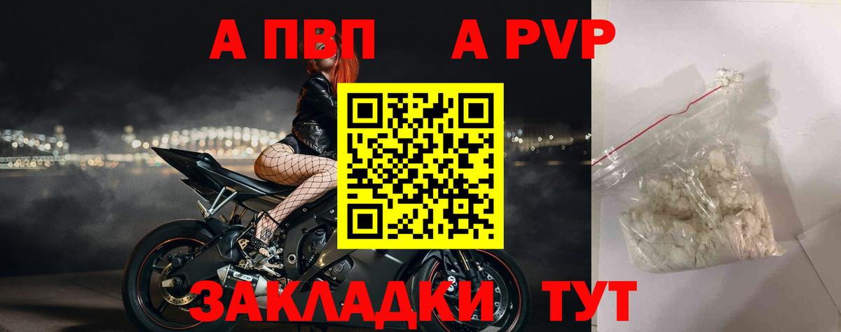 Alpha PVP кристаллы Копейск
