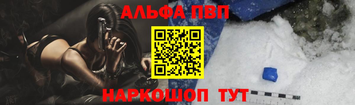 Копейск  А ПВП кристаллы  где можно купить   Вход с VPN  Альфа ПВП  A-PVP кристаллы  A PVP СК КРИС 