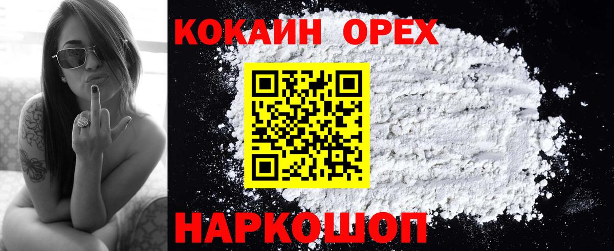 Cocaine Перу Копейск