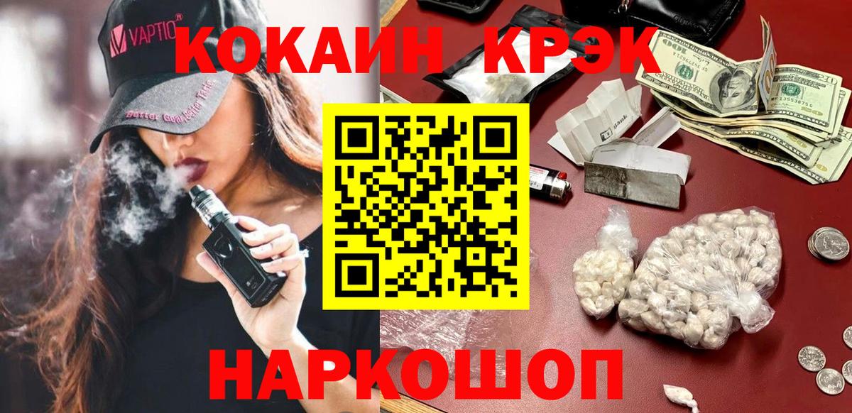 Cocaine Перу  Кокаин  Вход с VPN  Копейск  COCAIN Перу 