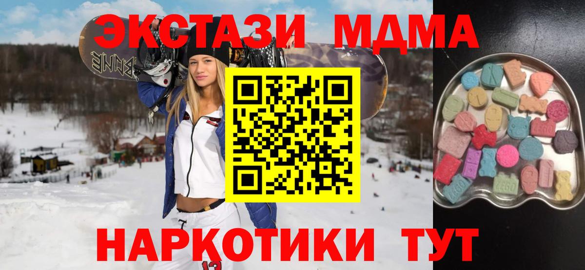 что такое наркотик  ЭКСТАЗИ таблы  Вход с VPN  Копейск  ЭКСТАЗИ 