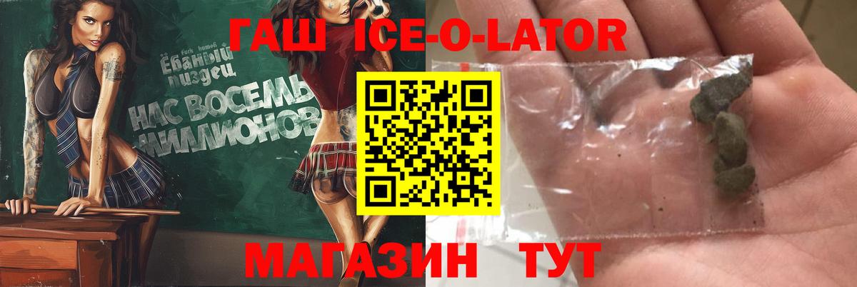 ГАШ 40% ТГК Копейск