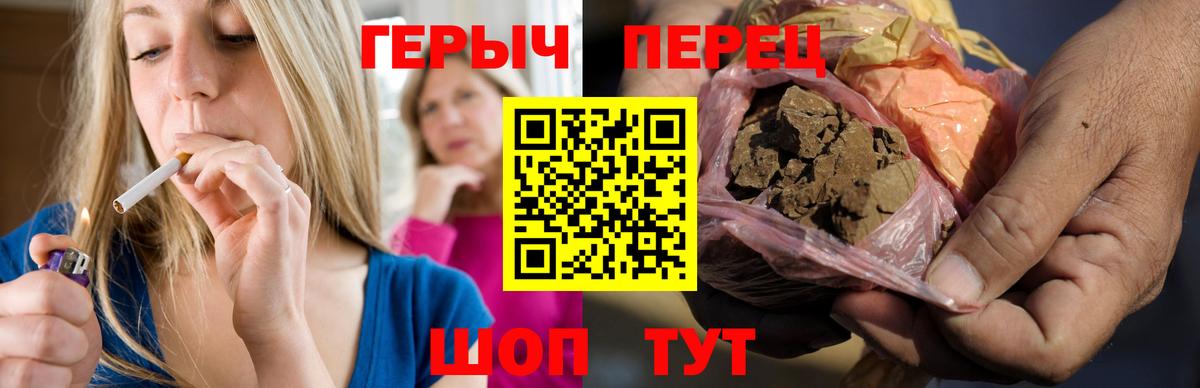 ГЕРОИН афганец Копейск