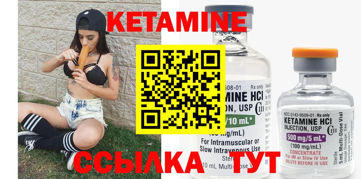 Кетамин VHQ  Вход с VPN  Кетамин ketamine  Копейск 