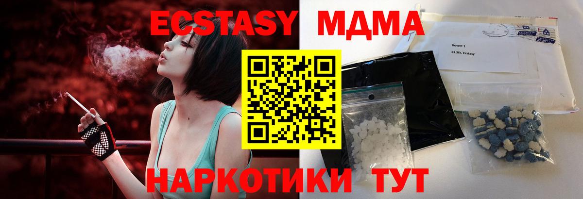 MDMA crystal  Вход с VPN  MDMA молли  Копейск 