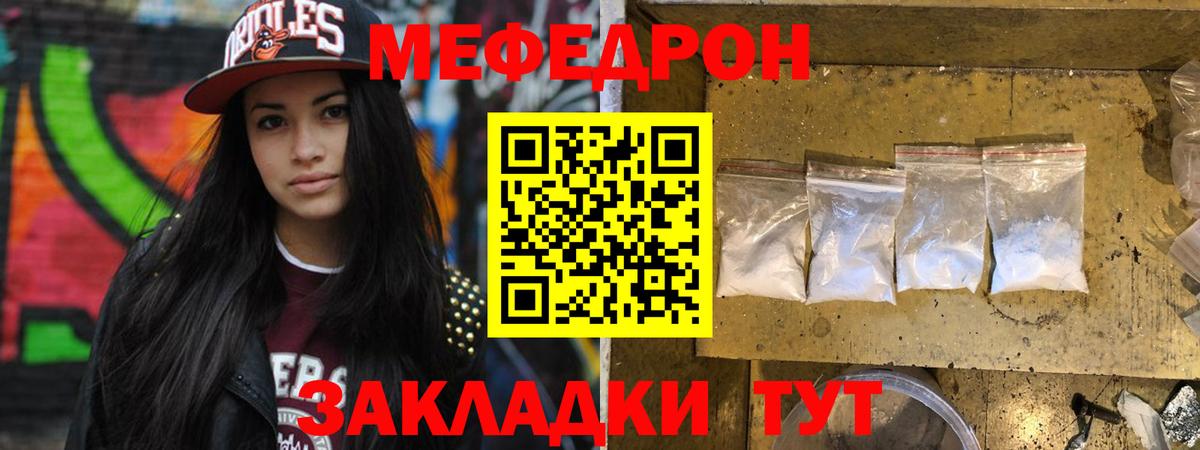 Копейск  Мефедрон mephedrone  Вход с VPN  МЯУ-МЯУ 4 MMC 