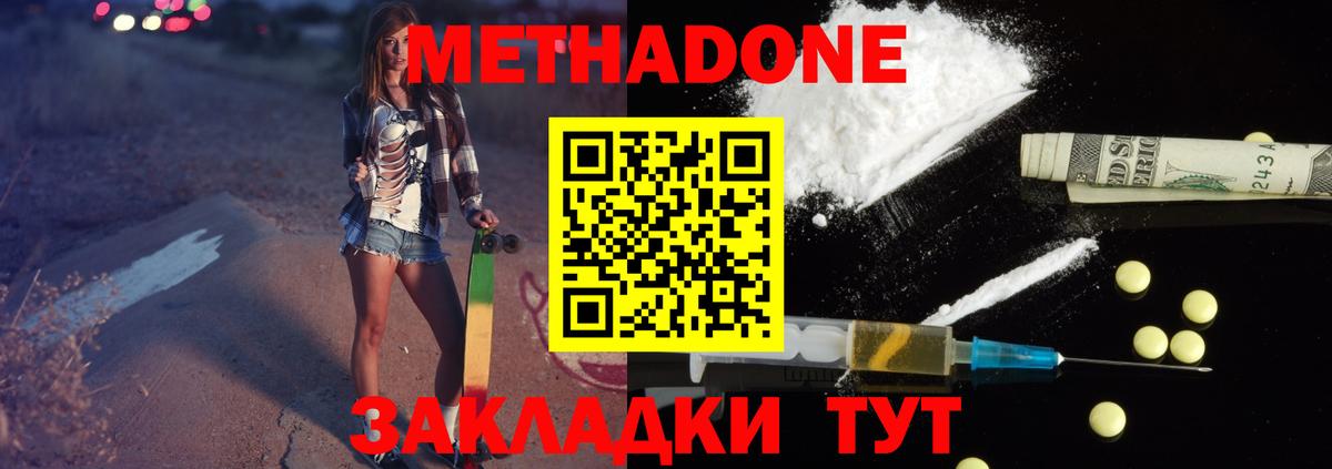Копейск  Метадон VHQ  Вход с VPN 