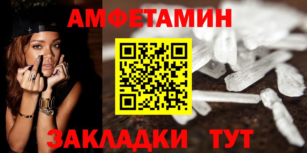 Метамфетамин винт Копейск