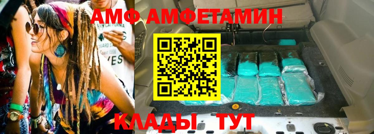 МЕТАМФЕТАМИН пудра  Вход с VPN  МЕТАМФЕТАМИН пудра  Копейск 