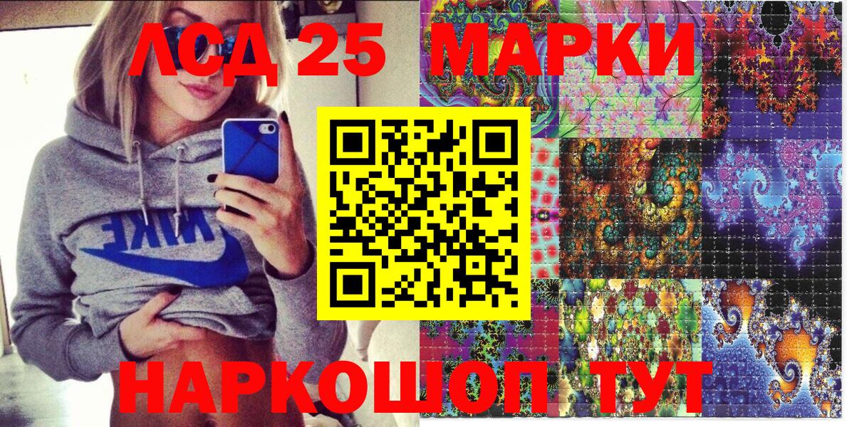 Марки 25I-NBOMe 1500мкг  Марки 25I-NBOMe 1500мкг  Копейск  Марки N-bome  цена   Вход с VPN 
