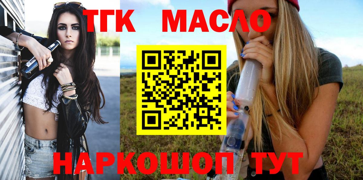Копейск  Дистиллят ТГК THC oil  купить наркотик  Вход с VPN  ТГК Wax 